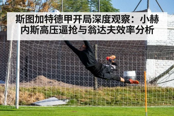 soccer high press